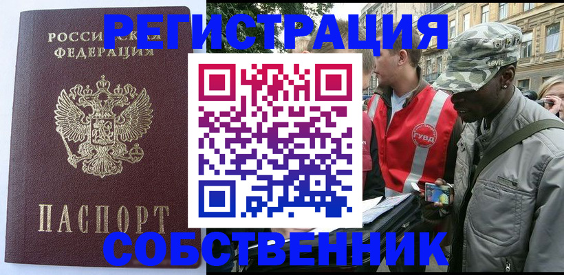 временная регистрация для всех в Сарапуле