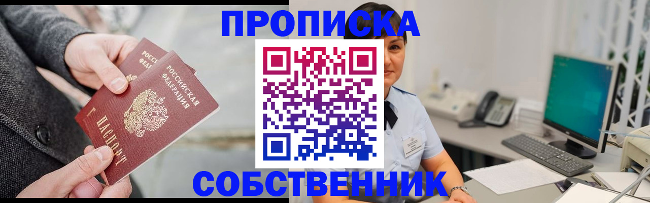 временная регистрация 2025 в Сарапуле