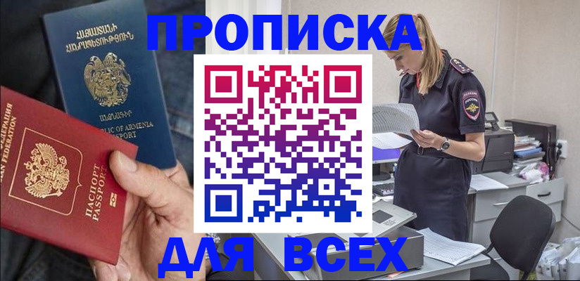 прописка штамп в Сарапуле